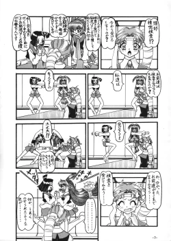 Page 10 of Nankyoku Daionsen