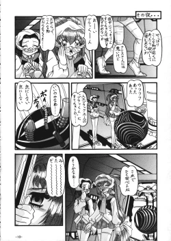 Page 13 of Nankyoku Daionsen