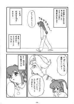 Page 38 of Nankyoku Daionsen
