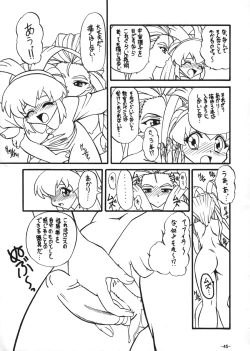 Page 48 of Nankyoku Daionsen