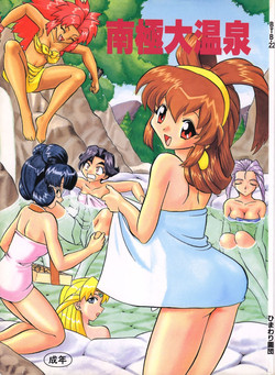 Download Nankyoku Daionsen