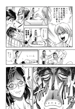 Page 106 of Seifuku Game