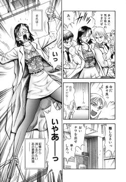 Page 107 of Seifuku Game