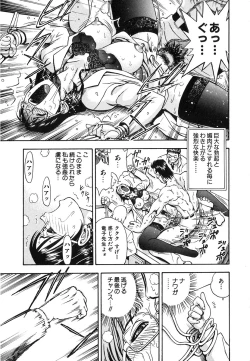 Page 116 of Seifuku Game