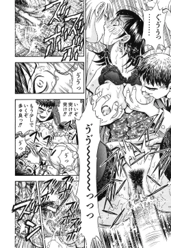 Page 119 of Seifuku Game