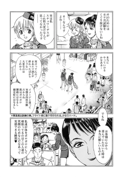 Page 125 of Seifuku Game