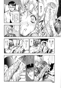 Page 129 of Seifuku Game