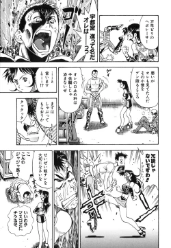 Page 12 of Seifuku Game