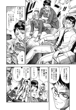 Page 133 of Seifuku Game