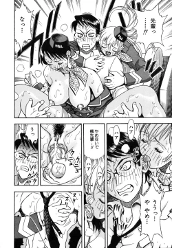 Page 140 of Seifuku Game