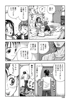 Page 148 of Seifuku Game