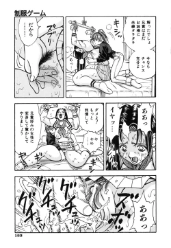 Page 149 of Seifuku Game