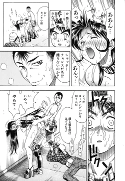 Page 17 of Seifuku Game