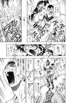 Page 21 of Seifuku Game