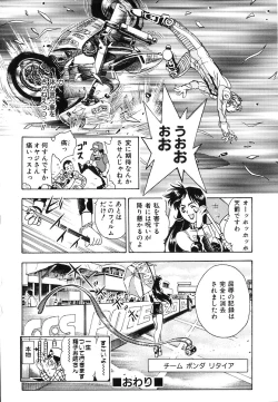 Page 25 of Seifuku Game