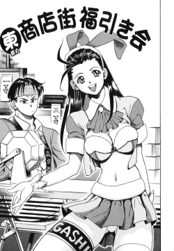 Page 26 of Seifuku Game