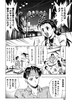 Page 27 of Seifuku Game