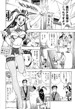 Page 33 of Seifuku Game