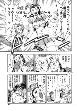 Page 34 of Seifuku Game