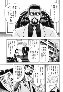 Page 50 of Seifuku Game