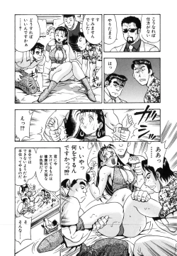 Page 55 of Seifuku Game