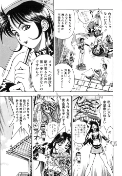 Page 6 of Seifuku Game