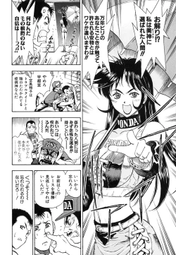 Page 7 of Seifuku Game