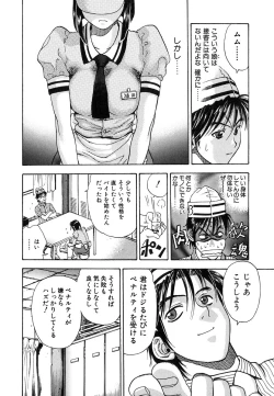 Page 80 of Seifuku Game
