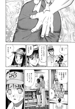 Page 82 of Seifuku Game