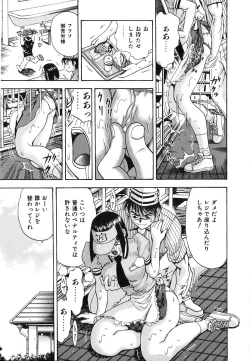 Page 87 of Seifuku Game