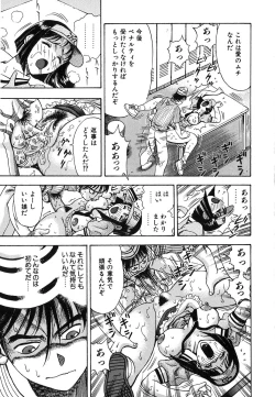 Page 89 of Seifuku Game