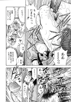 Page 94 of Seifuku Game