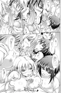 Page 12 of Nanji no Rinjin wo Aiseyo