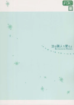 Page 34 of Nanji no Rinjin wo Aiseyo