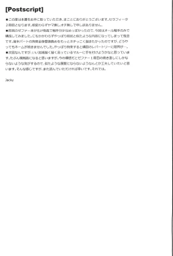 Page 33 of Seraphic Gate II