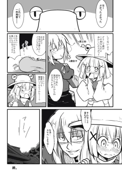 Page 13 of Kazehafuri x Tenshu x Tatarigami