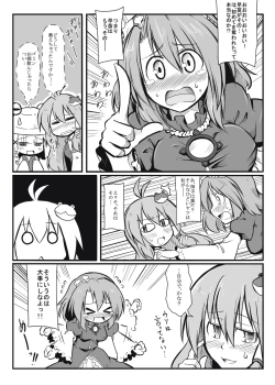 Page 15 of Kazehafuri x Tenshu x Tatarigami