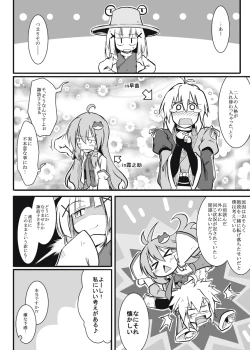 Page 3 of Kazehafuri x Tenshu x Tatarigami
