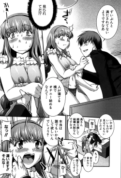 Page 118 of Onnakyoushi Inraku Premium