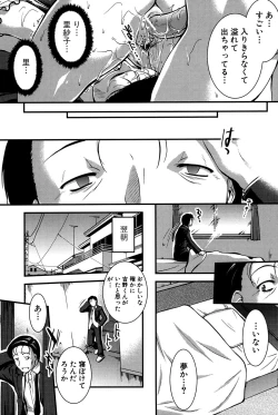 Page 133 of Onnakyoushi Inraku Premium