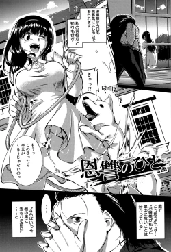 Page 204 of Onnakyoushi Inraku Premium