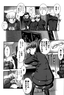 Page 32 of Onnakyoushi Inraku Premium