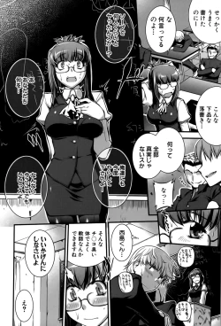 Page 86 of Onnakyoushi Inraku Premium