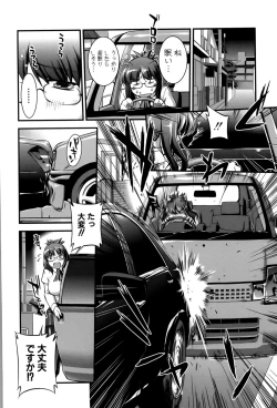 Page 8 of Onnakyoushi Inraku Premium