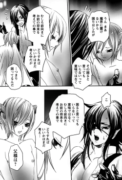 Page 104 of Rankou Shoukan Himakami