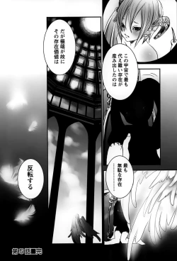 Page 106 of Rankou Shoukan Himakami