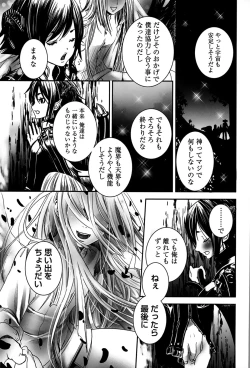 Page 107 of Rankou Shoukan Himakami