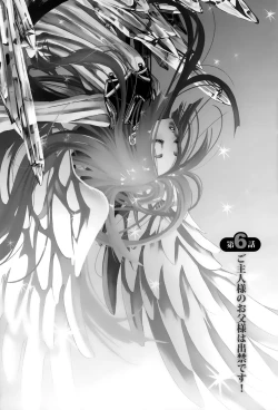 Page 108 of Rankou Shoukan Himakami