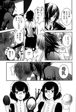 Page 111 of Rankou Shoukan Himakami