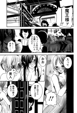 Page 113 of Rankou Shoukan Himakami